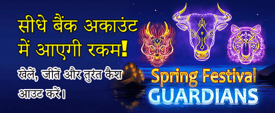 Fastest Payouts in India banner